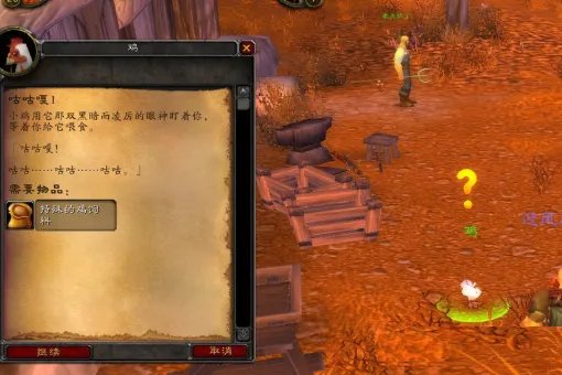 西部荒野的小鸡怎么做