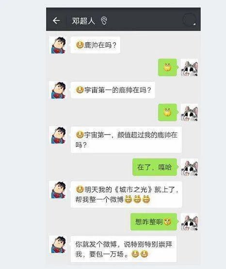 明星的聊天记录：李小璐过分，杨幂好污，还有谁的是特别搞笑呢？