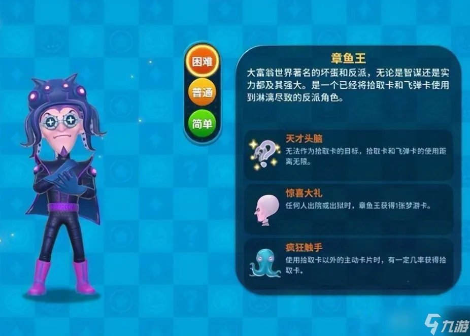 大富翁11新手怎么入门 新手教程指南