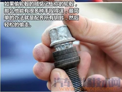 汽车车轮防盗螺丝有用吗?汽车防盗螺丝怎么拆?