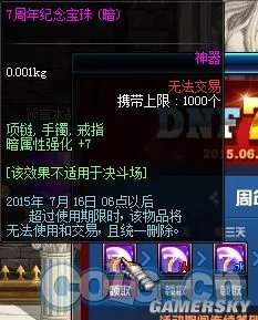 DNF7周年奖励 DNF7周年活动奖励一览