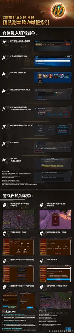 魔兽世界黑g解决办法