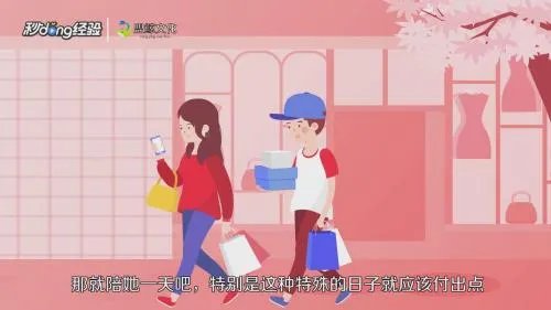 情人节怎么安排