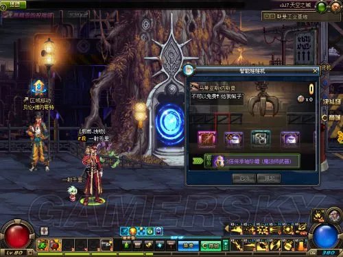 地下城与勇士（DNF）夹娃娃机明显化补丁 更好的从娃娃机中出好东西