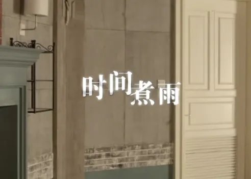 时间煮雨钢琴简谱