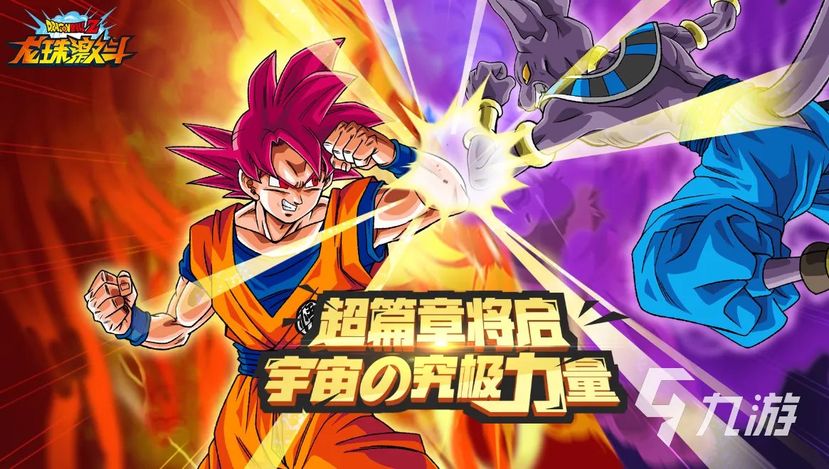 七龙珠有一款3d游戏叫什么 好玩的龙珠游戏大全2023