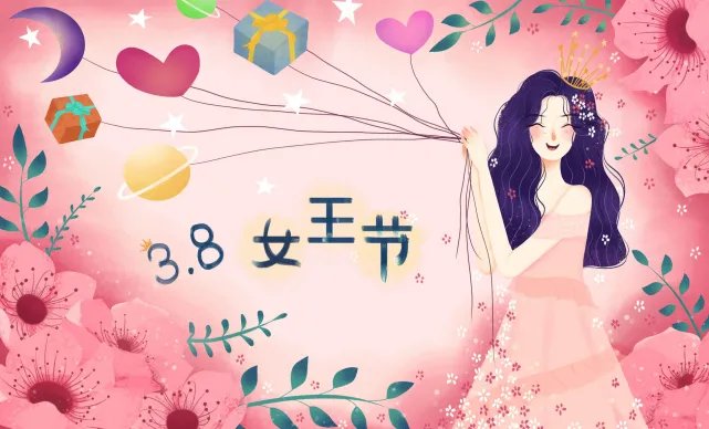 妇女节的由来 中国三八妇女节的来历简介