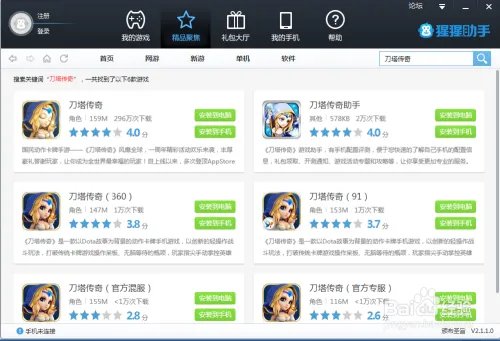 电脑上怎么玩忘仙ol