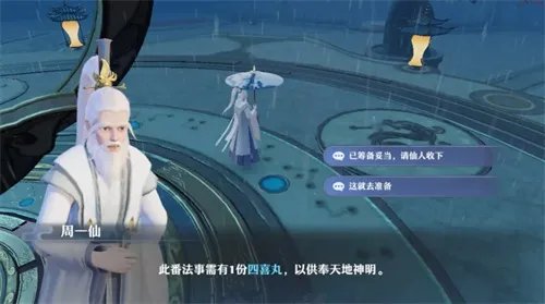 紫气东来大有讲究《梦幻新诛仙》周一仙为你指点仙府风水