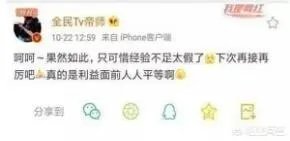 帝师吐槽RNG演的太假，五五开说：你可以冤枉我，但皇族不能质疑，你怎么看？