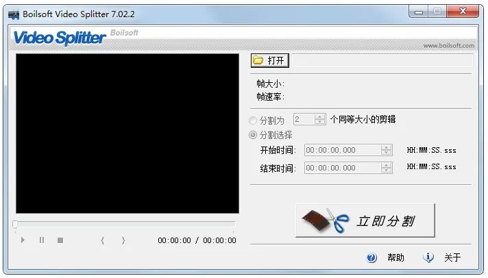 boilsoft video splitter