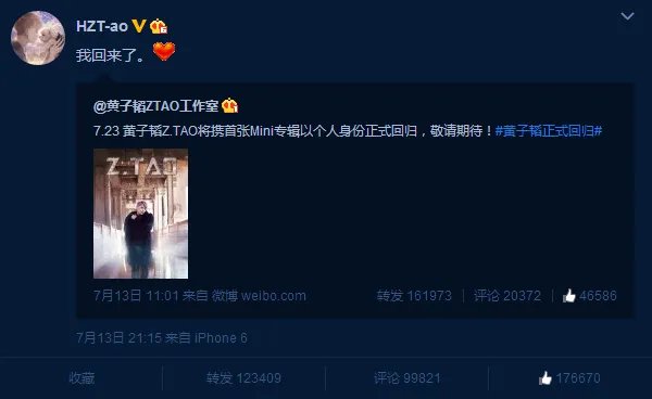 黄子韬新专辑怎么购买？黄子韬新专辑叫什么