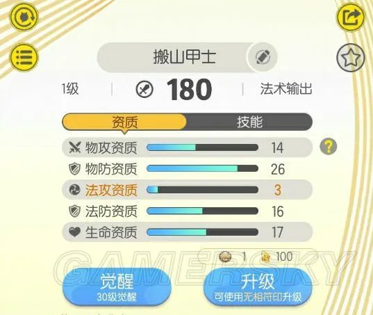 一起来捉妖妖怪图鉴 妖怪属性与排行一览