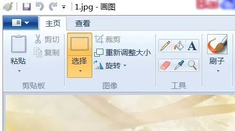 怎么找到windows画图板
