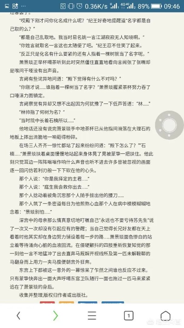 胡歌的电视剧《琅琊榜》为什么删去了梅石楠这一段？