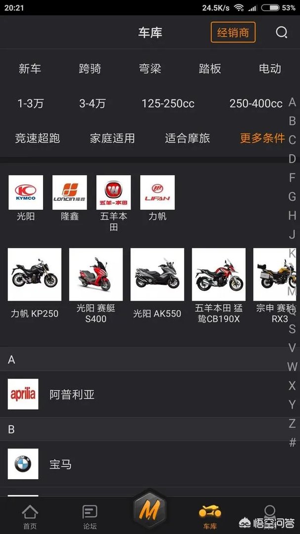 看摩托车哪个网站比较好一点?