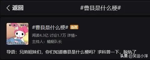 曹县是什么梗，最近这么火，求科普一下？