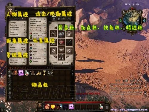 神界3:原罪 全流程图文攻略