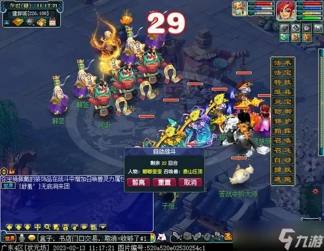 《梦幻西游》2023情人节环式任务攻略