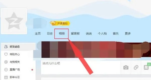 动感相册制作怎么做？