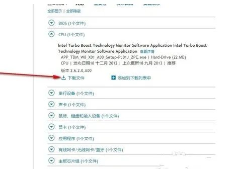 戴尔灵越n4050无线网卡驱动怎么安装