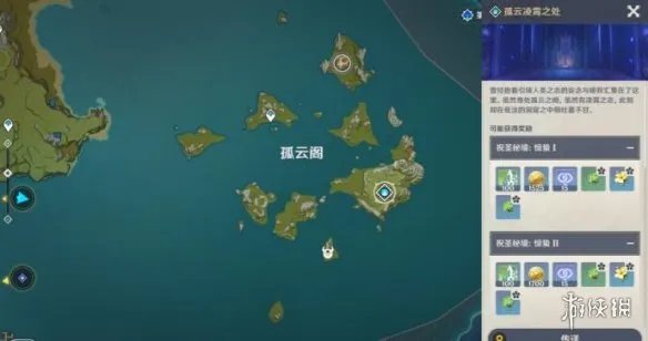 《原神》幼岩龙蜥在哪里?幼岩龙蜥位置分布一览