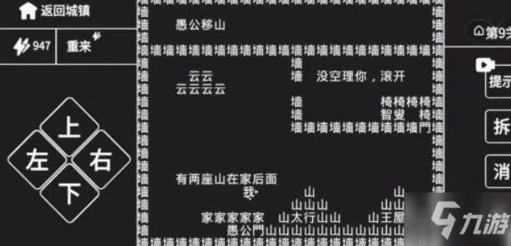 知识就是力量游戏攻略大全 知识就是力量全关卡攻略答案汇总