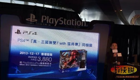 亚洲首发!PS4 12月17日登陆香港 售价3380港币
