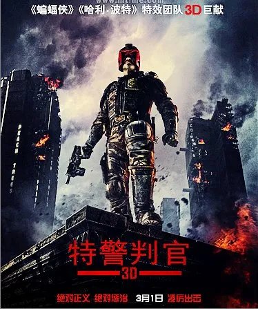 最新科幻大片新特警判官有国语高清的吗?要版本比较好的哪种,不行不给分哦.