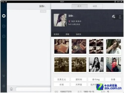 11.2佳软推荐：iPad QQ 3.0心动版发布