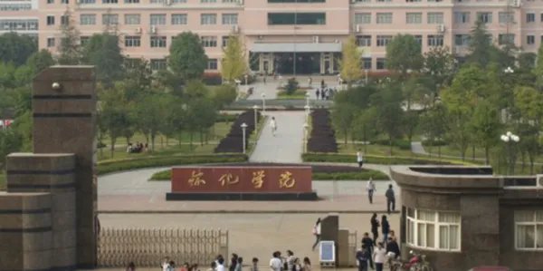 怀化师范高等专科学校是专科还是本科