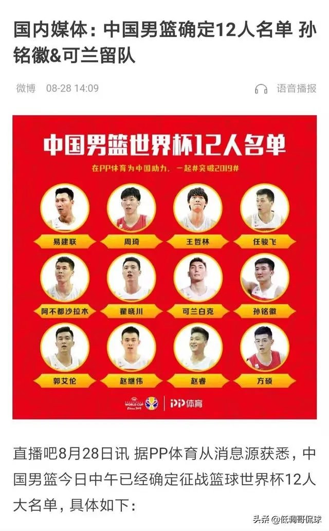 沈梓捷正在回京路上，随着周鹏的因伤退队，他是否有机会入选最终的12人名单？