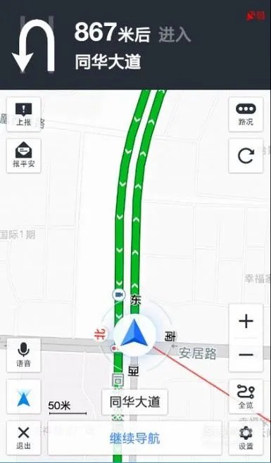 怎么使用高德导航的实景导航功能？