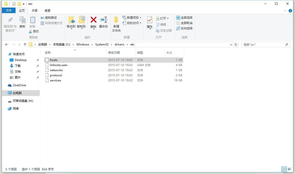 怎么清空hosts文件