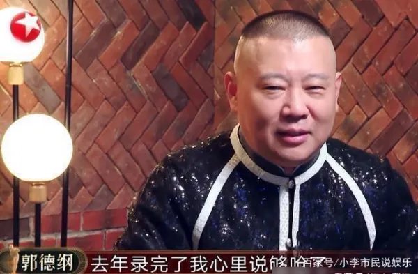 郭德纲不再主持第七季《欢乐喜剧人》，是不是因为老郭发牢骚了？