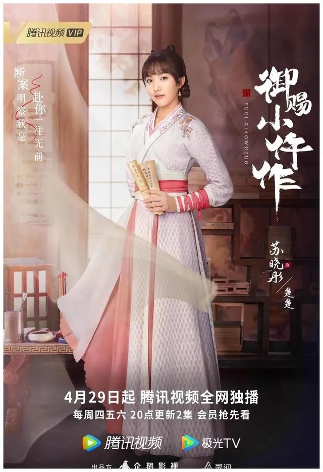 御赐小仵作这么好看的电视剧，为什么播放量却这么少？