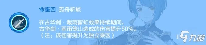 《原神》行秋武器圣遗物选择心得分享 1.5行秋怎么玩