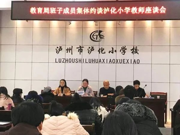 龙马潭区教育局电话