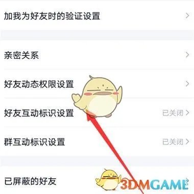 《QQ》520限定字符获取方法