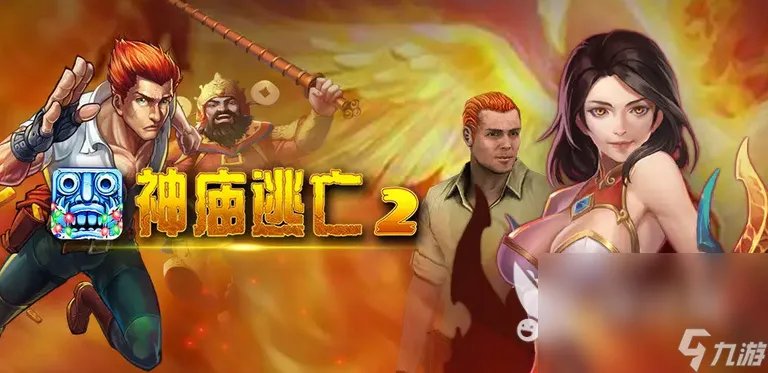 2022人气最高的游戏跑酷推荐 必玩的跑酷题材游戏大全