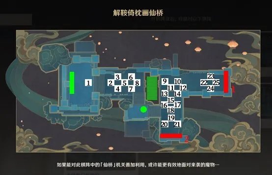 《原神》1.3版机关棋谭新手攻略