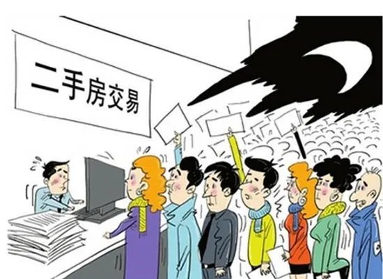 福州二手房交易流程有哪些