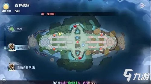 梦幻新诛仙新版帮战图文教程