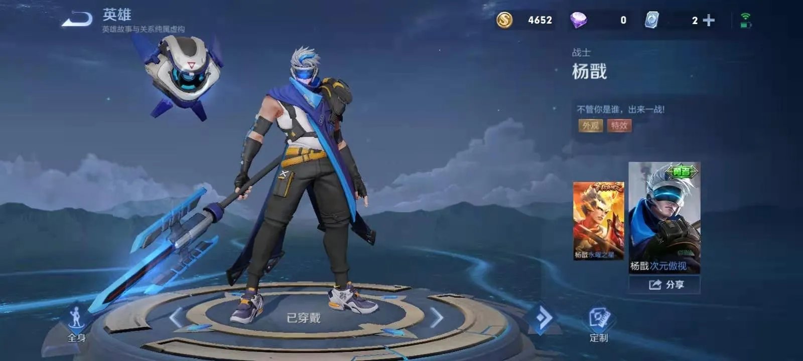 王者荣耀S23赛季杨戬铭文怎么搭配 杨戬铭文搭配