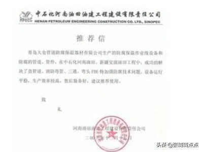 推荐书怎么写？