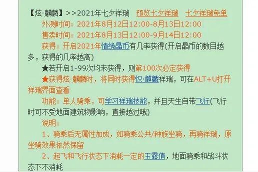 梦幻七夕祥瑞会是什么？