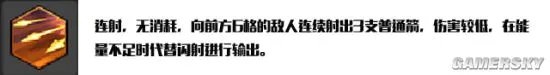 《冒险岛2》弓箭手技能加点详解及装备宝石推荐