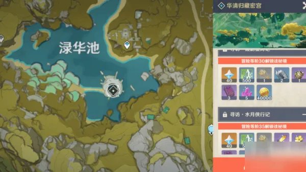 《原神》璃月地灵龛钥匙怎么获得 璃月地灵龛钥匙获得方法