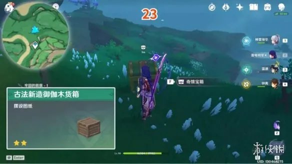 《原神》鹤观岛宝箱位置 鹤观岛奇馈宝箱点位一览