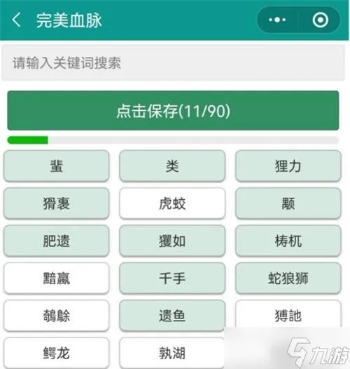 想不想修真宠物融合完美血脉获取攻略